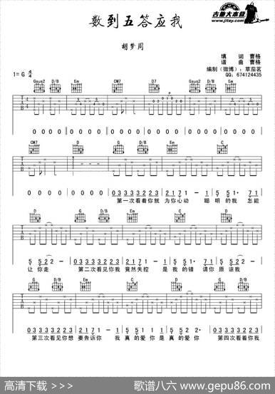 数到五答应我（改编自音乐剧《我的青春高八度》）