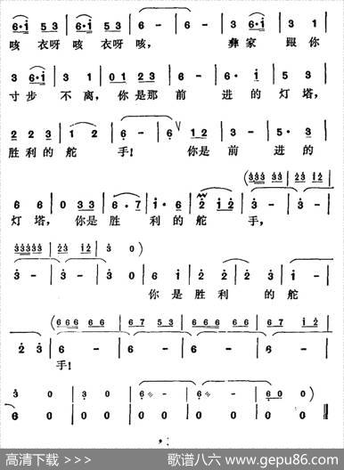 当啊，彝家爱你爱在心头 - 魏宝贵、邬大为|雅文