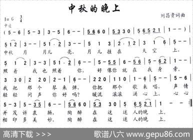 中秋的晚上 - 刘昌贵|刘昌贵