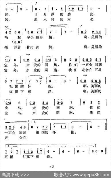 我的故乡在台湾省 - 于宗信|赫佳音
