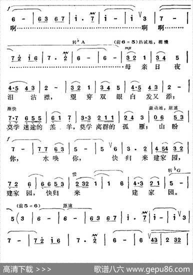 母亲的歌（史俊词陈大荧曲） - 史俊|陈大荧
