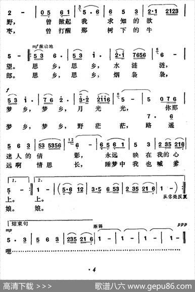 梦乡（付林词丁甲曲） - 付林|丁甲