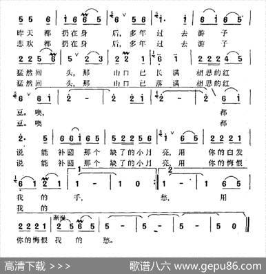 回眸（黄萍词林海曲） - 黄萍|林海