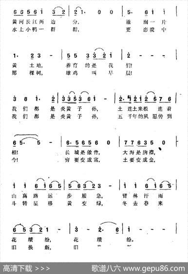 我们中国人（张藜词关黎曲） - 张藜|关黎