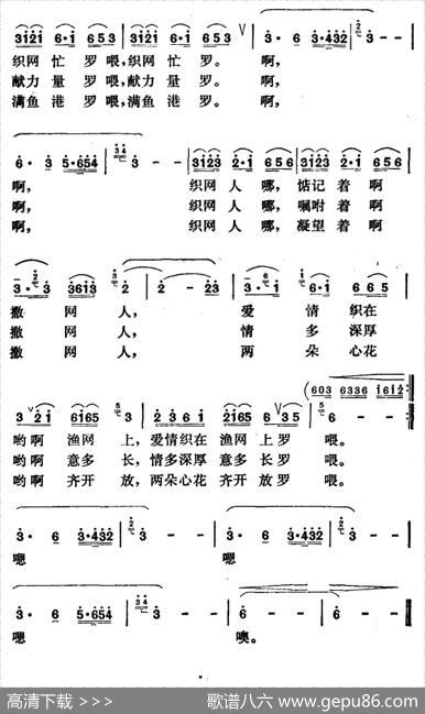 渔港恋歌（曾宪瑞词赵恕心曲） - 曾宪瑞|赵恕心