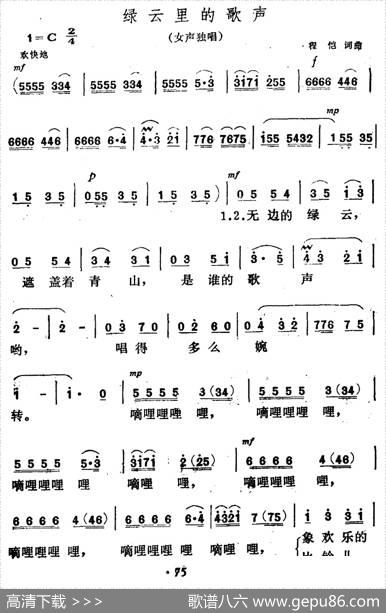 绿云里的歌声 - 程恺|程恺