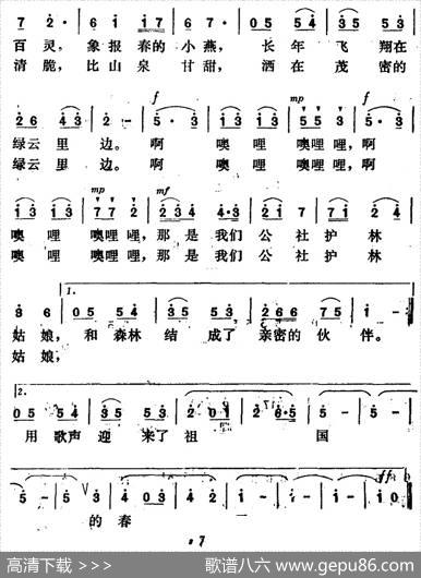 绿云里的歌声 - 程恺|程恺