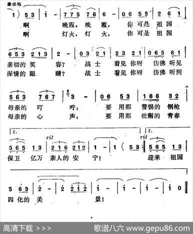 西沙的黄昏 - 晨枫|李克礼