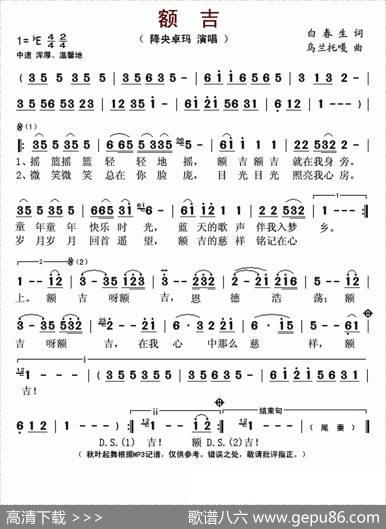 额吉（白春生词乌兰托嘎曲） - 白春生|乌兰托嘎