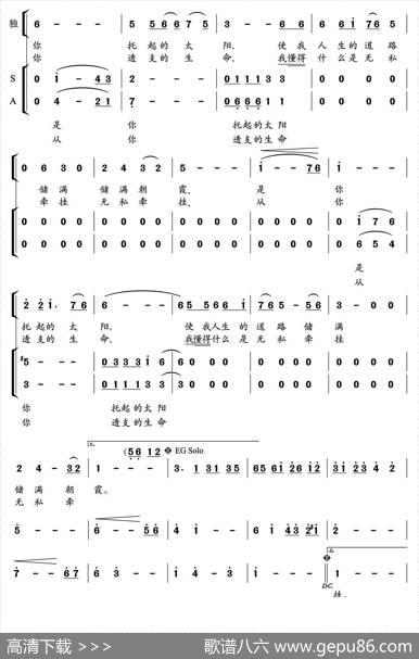 喊一声妈妈（杨新明词郁洲萍曲） - 杨新明|郁洲萍