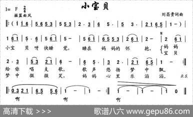小宝贝（刘昌贵词曲） - 刘昌贵|刘昌贵