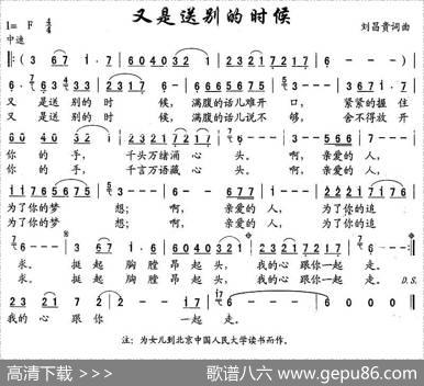 又是送别的时候 - 刘昌贵|刘昌贵
