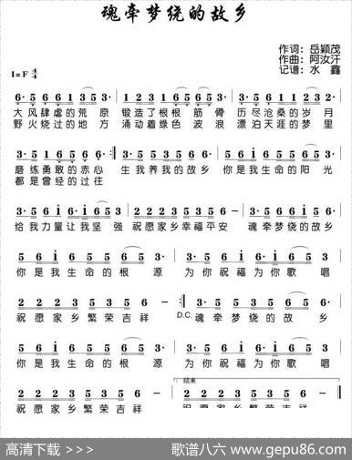 魂牵梦绕的故乡（岳颖茂词阿汝汗曲） - 岳颖茂|阿汝汗