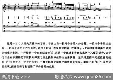 电吉他失真旋律练习曲：流氓学生