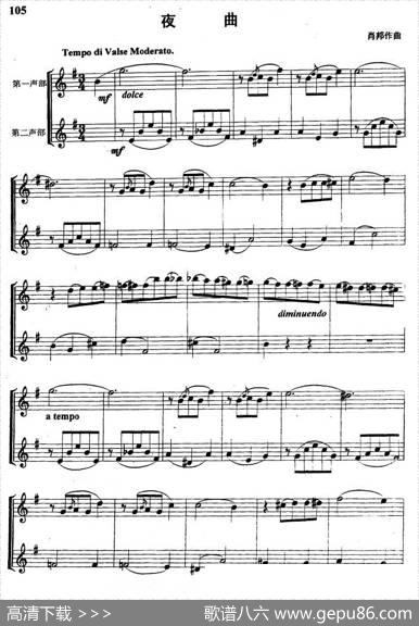 夜曲（管乐重奏）|肖邦-chopin