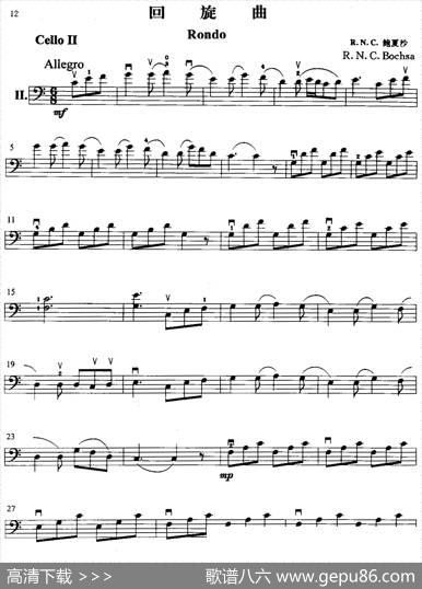 回旋曲（R·N·C·鲍夏沙作曲版）（大提琴二重奏）|R·N·C·鲍夏沙