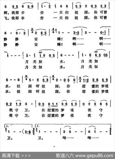 月光如水（虞文琴词邓光华曲） - 虞文琴|邓光华