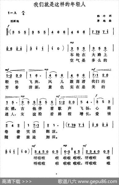 我们就是这样的年轻人 - 韩冷|茅地
