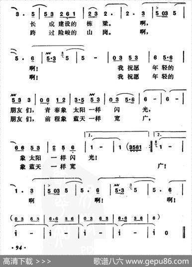 我祝愿你 - 黄恃一|唐诃