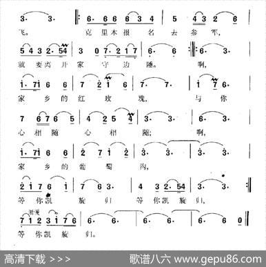 春风吹过吐鲁番（小歌剧《克里木参军》选曲） - 陈奎及|姜一民