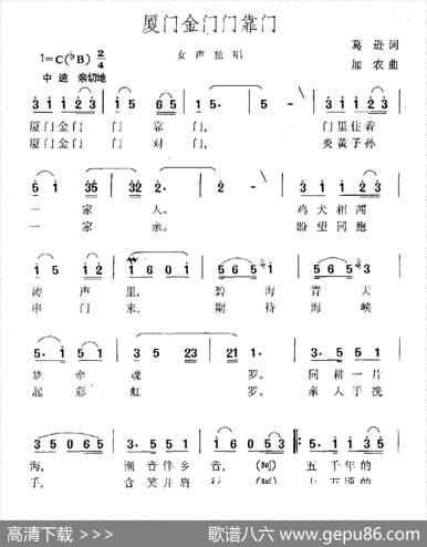 厦门金门门靠门 - 葛逊|加农
