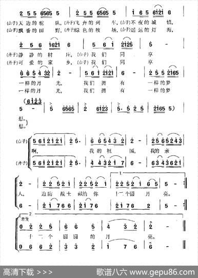 十二个圆圆的月亮 - 陈奎及|王云之