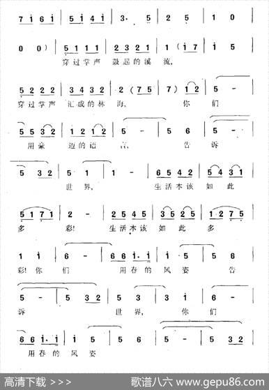 我们从春天走来 - 黄淑子|宋扬