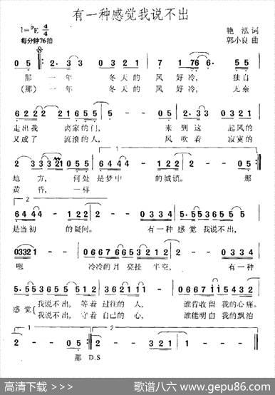 有一种感觉我说不出