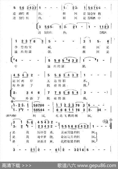 祖国（晓光词孟卫东曲） - 晓光|孟卫东