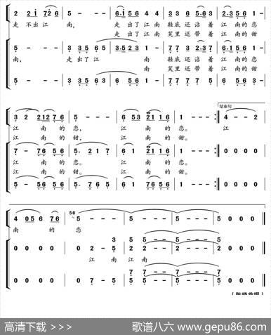 走不出江南（莫非词郁洲萍曲、独唱+伴唱） - 莫非|郁洲萍