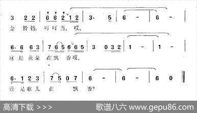 春风摇响了金铃铛 - 邓丹心|罗晓航
