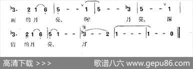 苗山顶上的月亮 - 阮居平|华建国