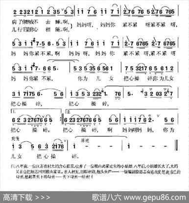 问一声妈妈你累不累 - 徐恩志|王相通