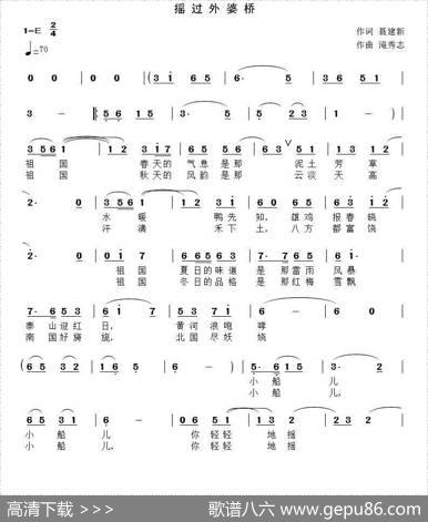 摇过外婆桥（聂建新词滝秀志曲） - 聂建新|滝秀志