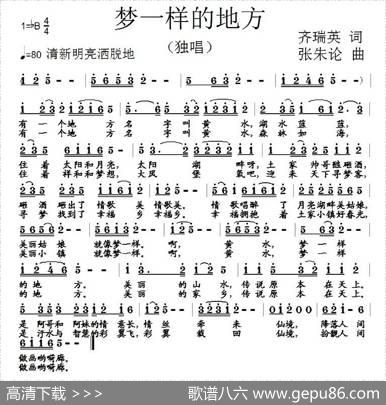 梦一样的地方 - 齐瑞英|张朱论