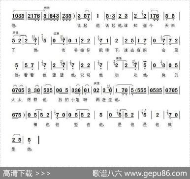 [晋剧是他，是他，就是他（.《珍珠塔》选段）