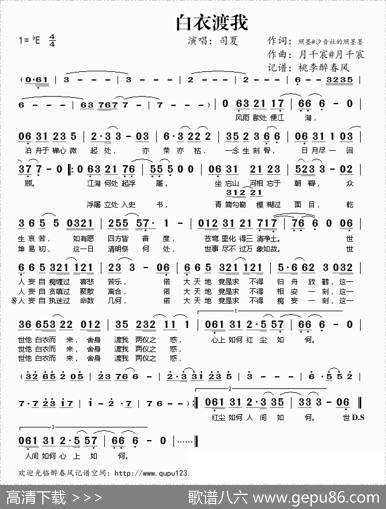 白衣渡我 - 照墨@汐音社的照墨墨|月千宸@月千宸