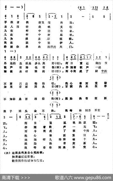 铁窗泪（《悔恨的泪》曲一） - 赵子明填词