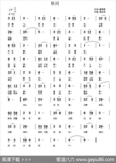 秋问（唐明辉词周佳荣曲） - 唐明辉|周佳荣