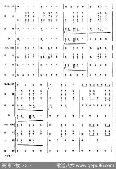 彩云追月（民族管弦乐合奏、杨镜明整理版）|任光曲、杨镜明整理