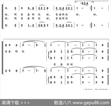 青春你好 - 李峰|郁洲萍