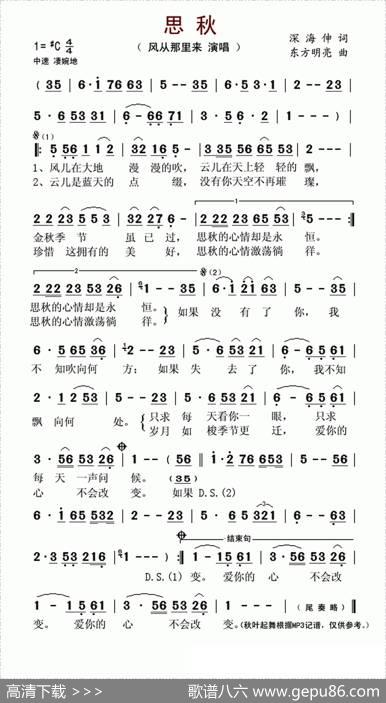 思秋 - 深海伸|东方明亮