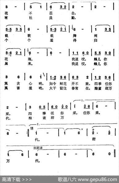 养蜂姑娘之歌 - 万德元|关庄