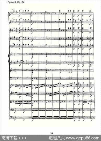 Egmont，Op.84