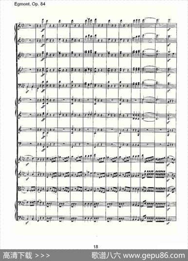 Egmont，Op.84