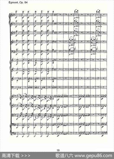 Egmont，Op.84