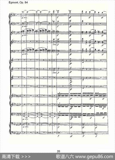 Egmont，Op.84