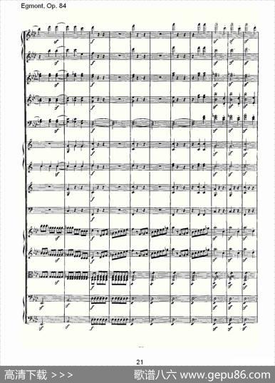 Egmont，Op.84