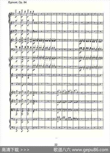 Egmont，Op.84