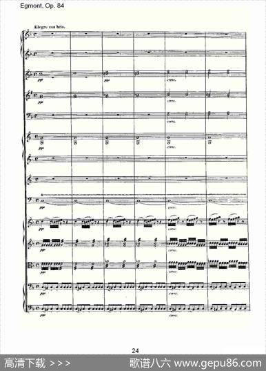 Egmont，Op.84